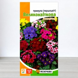 Насіння першоцвіту великоквіткового (прімула) суміш, 0,1г, ТМ Яскрава